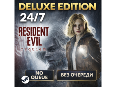 Resident Evil Requiem - DELUXE EDITION  | БЕЗ ОЧЕРЕДИ НА АКТИВАЦИЮ |