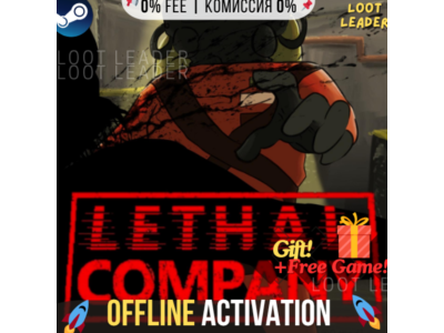 Lethal Company / Steam / Оффлайн / Без Очереди