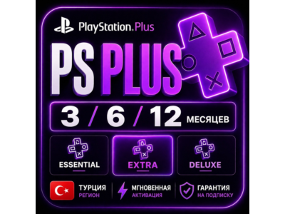 ПОДПИСКА PS PLUS+ | EA PLAY 1-12 МЕСЯЦЕВ + ТУРЦИЯ + СКИДКИ