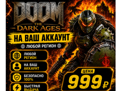 DOOM: The Dark Ages Standard  на ваш Аккаунт  l Любой Регион