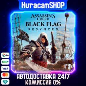 Assassin's Creed Black Flag Resynced Авто МИР