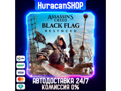 Assassin's Creed Black Flag Resynced Авто МИР