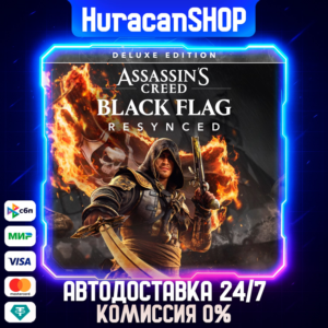 Assassin's Creed Black Flag Resynced Deluxe Edition Авто МИР