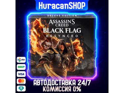 Assassin's Creed Black Flag Resynced Deluxe Edition Авто МИР