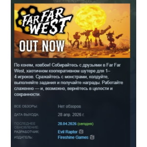 Far Far West АВТОДОСТАВКА STEAM РОССИЯ