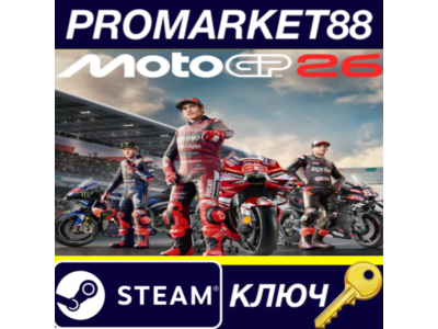 MotoGP 26 Steam КЛЮЧ Перу
