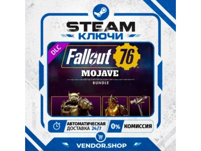 🔑Fallout 76: Mojave Bundle DLC КЛЮЧ STEAM СНГ/РФ