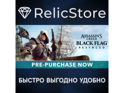 Assassin's Creed Black Flag Resynced - STEAM GIFT RU/KZ/UA/BY