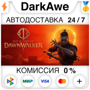 The Blood of Dawnwalker +ВЫБОР STEAM•RU ⚡️АВТОДОСТАВКА 💳0%