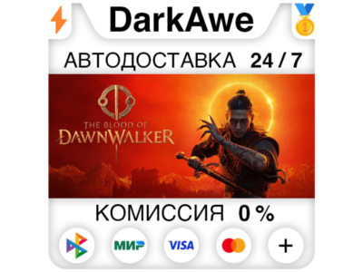 The Blood of Dawnwalker +ВЫБОР STEAM•RU ⚡️АВТОДОСТАВКА 💳0%