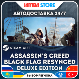 Assassin's Creed Black Flag Resynced Deluxe Edition | STEAM GIFT | RU - МИР | АВТО