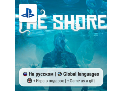 The Shore: Enhanced Edition (PS5) | П2-П3