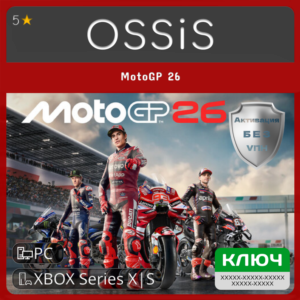 КЛЮЧ MotoGP 26 XBOX PC Код