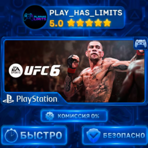 🎮UFC 6 PS 5 Украина/Турция