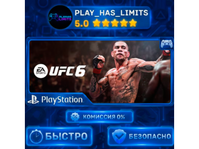 🎮UFC 6 PS 5 Украина/Турция