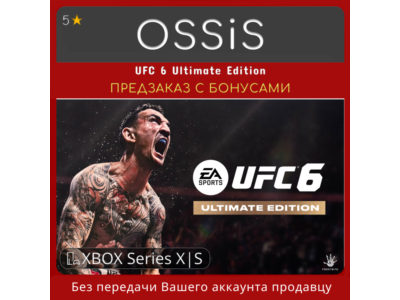 ПРЕДЗАКАЗ UFC 6 Ultimate Edition Xbox Series X|S