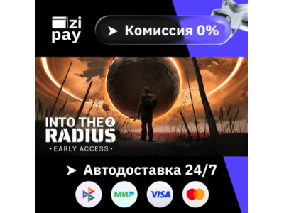 Into the Radius 2 гифт авто РФ+МИР