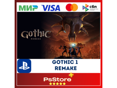 🔴Gothic 1 Remake PS4 PS5 • Турция | Украина PS