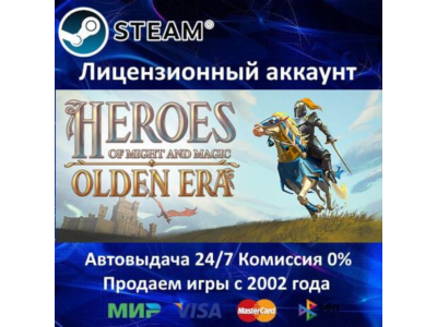 ✅Heroes of Might and Magic: Olden Era✔️Steam⭐+ 35 Игр🎁АКЦИЯ⭐0% Карты💳
