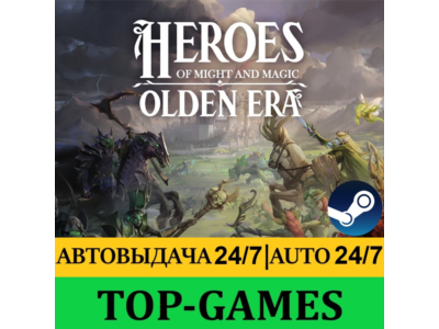 Heroes of Might and Magic: Olden Era + 60 Игр | Steam | АВТОВЫДАЧА 24/7