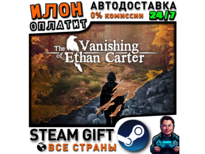 The Vanishing of Ethan Carter · Steam РОССИЯ и ВСЕ СТРАНЫ