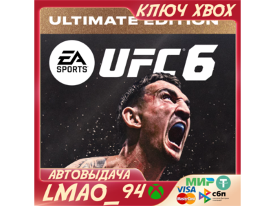 UFC 6 Ultimate edition XBOX SERIES XS КЛЮЧ