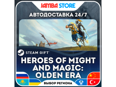 Heroes of Might and Magic: Olden Era | STEAM GIFT | RU - МИР | АВТО