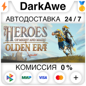 Heroes of Might and Magic: Olden Era STEAM•RU ⚡️АВТОДОСТАВКА 💳0%