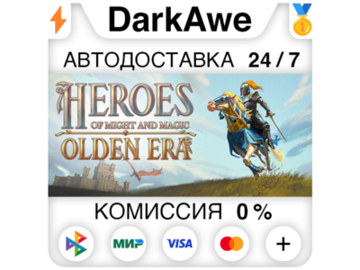Heroes of Might and Magic: Olden Era STEAM•RU ⚡️АВТОДОСТАВКА 💳0%