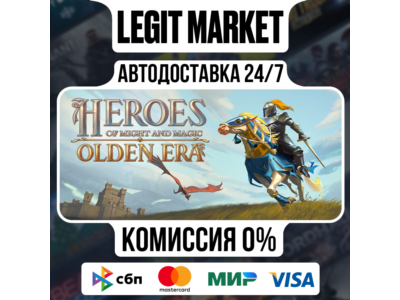 Heroes of Might and Magic: Olden Era / Steam АВТО / РУ + МИР