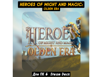 Heroes of Might and Magic: Olden Era [Все DLC]・+ПАТЧИ・STEAM・[+Бонусы]