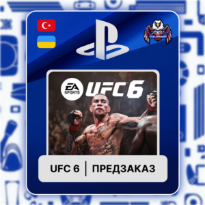 ПРЕДЗАКАЗ UFC 6 УКРАИНА | ТУРЦИЯ