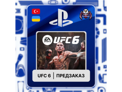 ПРЕДЗАКАЗ UFC 6 УКРАИНА | ТУРЦИЯ