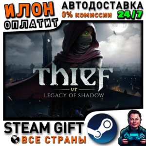 Thief VR: Legacy of Shadow  · Steam РОССИЯ и ВСЕ СТРАНЫ