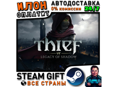 Thief VR: Legacy of Shadow  · Steam РОССИЯ и ВСЕ СТРАНЫ