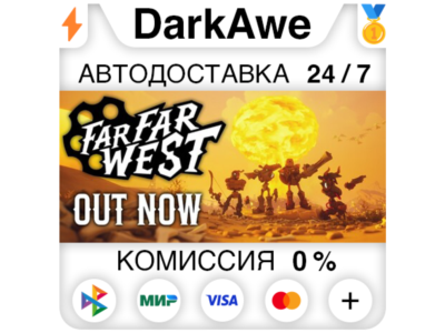 Far Far West STEAM•RU ⚡️АВТОДОСТАВКА 💳0%