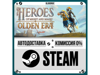 Heroes of Might and Magic: Olden Era⚡️•РУ +МИР / STEAM АВТО, 0%