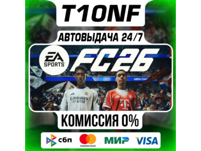 EA SPORTS FC 26 / STEAM АККАУНТ / АВТОВЫДАЧА 24/7 / ФИФА 26 / FIFA 26