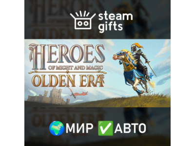 Heroes of Might and Magic: Olden Era МИР АВТО