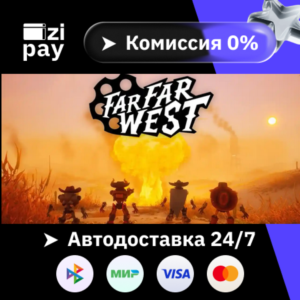 Far Far West гифт авто РФ+МИР