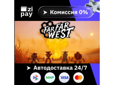 Far Far West гифт авто РФ+МИР
