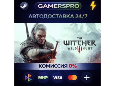 The Witcher 3: Wild Hunt - Complete Edition・ВЫБОР РЕГИОНА・STEAM GIFT АВТО・