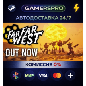 Far Far West・ВЫБОР РЕГИОНА・STEAM GIFT АВТО・