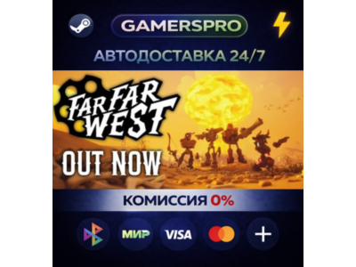 Far Far West・ВЫБОР РЕГИОНА・STEAM GIFT АВТО・