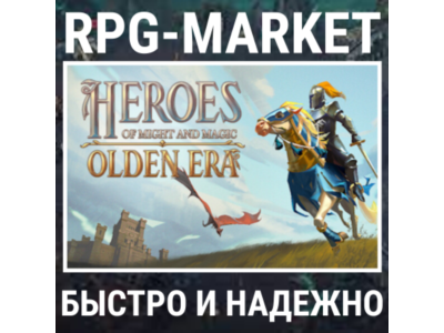 HEROES OF MIGHT AND MAGIC: OLDEN ERA (STEAM/РФ+СНГ) КЛЮЧ СРАЗУ + ПОДАРОК