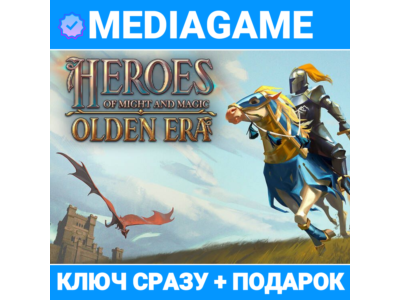 Heroes of Might and Magic: Olden Era (steam ключ, РФ + СНГ) + ПОДАРОК