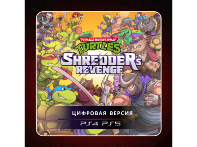 🎮 Teenage Mutant Ninja Turtles: Shredder&acute;s Revenge ✨ PS4/PS5 | П2/П3