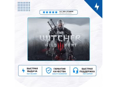 🎮 The Witcher 3: Wild Hunt - «Ведьмак 3: Дикая Охота» ✨ PS4 PS5 | П2/П3