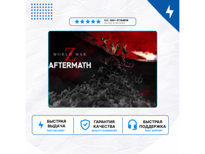 🎮 World War Z: Aftermath ✨ PS5 | П2/П3
