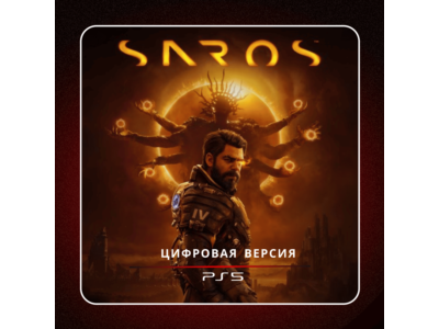 🎮 SAROS ✨ PS5 | П2/П3